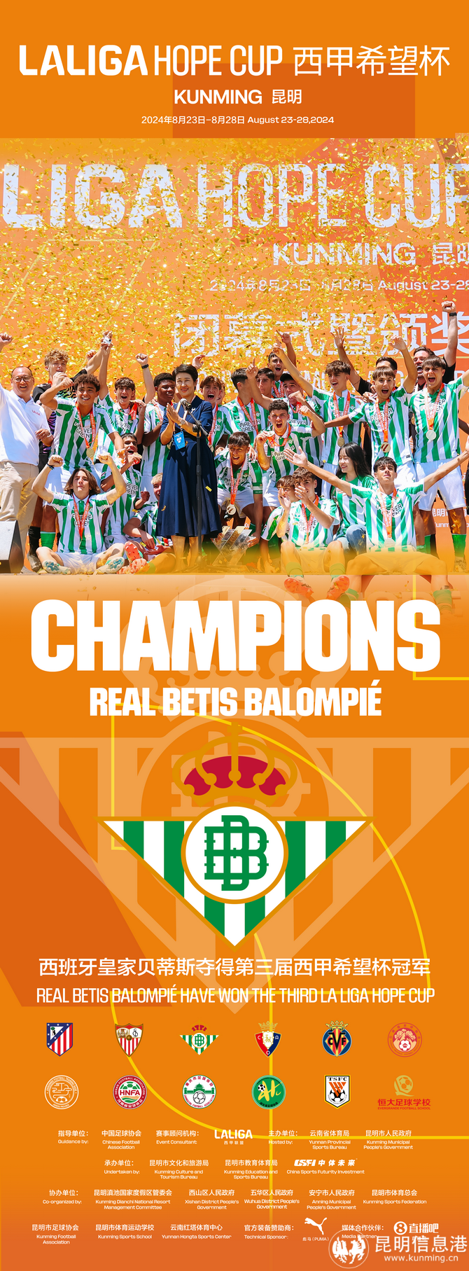 塞维利亚今晨外线爆发，志在西甲名次提升，管理层满意，球队文化再被提及